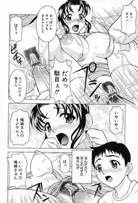 [Kagura Yutakamaru] Aero