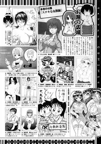 COMIC Megastore 2008-12