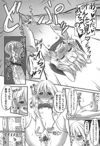 (C83) [Totsugeki! Tonarino Jo-Galbi (Tsunsuki)] Suwako o 1 Nichi Suki ni Dekiru Ken (Touhou Project)