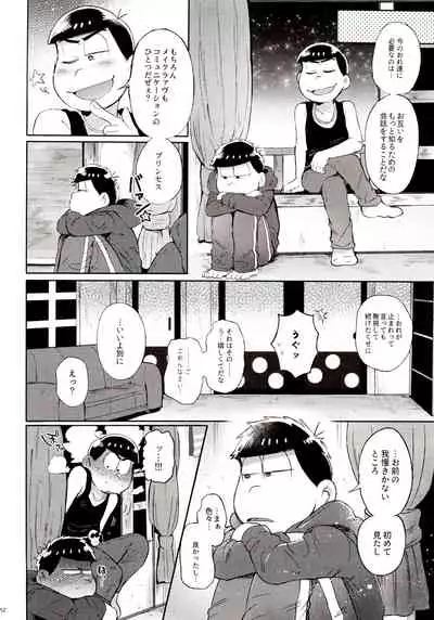 Momoiro-netsuduki Soushuuhen Sairoku