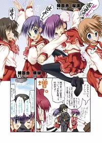 (C74) [Studio Huan (Raidon)] Tamanee no Kairaku All full color DL ban plus Omake (ToHeart2)