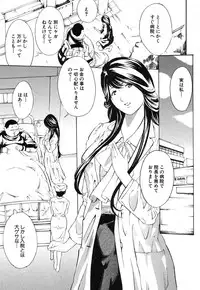 [Mustang R] Hourougame Ch. 1-8