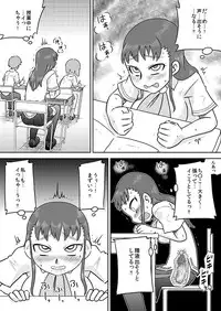 [Calpis Koubou] Tokushu Nouryoku no SEX niokeru Shiyourei