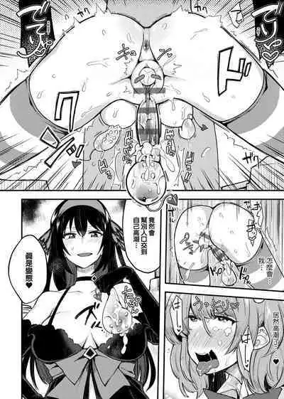 BITCH ONLY | 痴女專用車＜Bitch Only＞ 特裝版