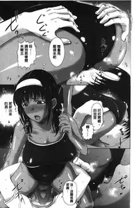 [Kusatsu Terunyo] Pakopako Shichau [Chinese]