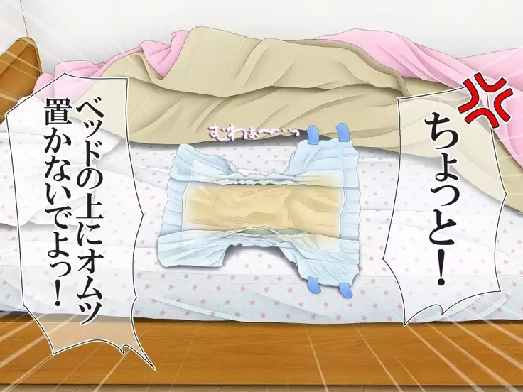 Neshonben Monogatari