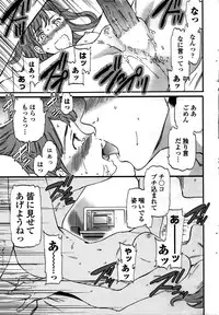 COMIC Penguin Celeb 2016-02