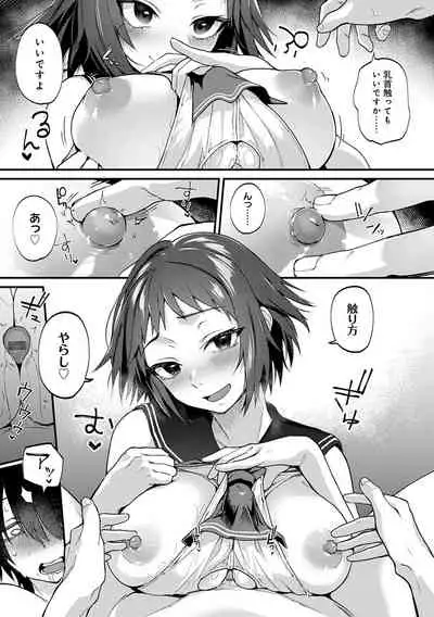 Doujin Sakka wa Cosplay Ecchi no Yume wo Miruka