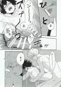 (Douyara Deban no Youda! 10) [Fuzainoyamada (Fuzai Yumoto)] Kimi ni Shinzou o Ageru (Boku no Hero Academia)