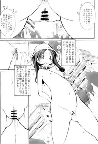 [Algolagnia (Mikoshiro Honnin)] St. Margareta Youchikuen