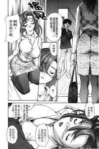 [MG Joe] Tonari no Minano Sensei 3 | 隔壁的美奈乃老師 3 [Chinese]