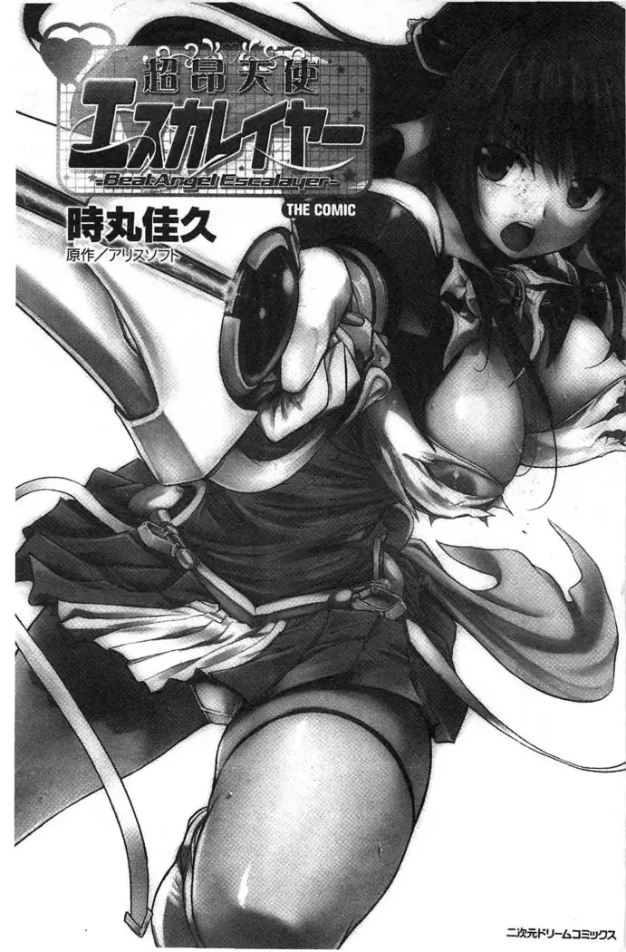 Beat Angel Escalayer THE COMIC