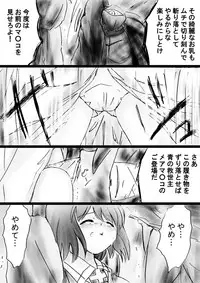 [Dende] Fushigi Sekai -Mystery World- Nonona 32 ~Ao no Kyuuseishu Mea vs Shi no Daimaou, Fukuen no Magan Kousoku Hengeki Ingokukei~