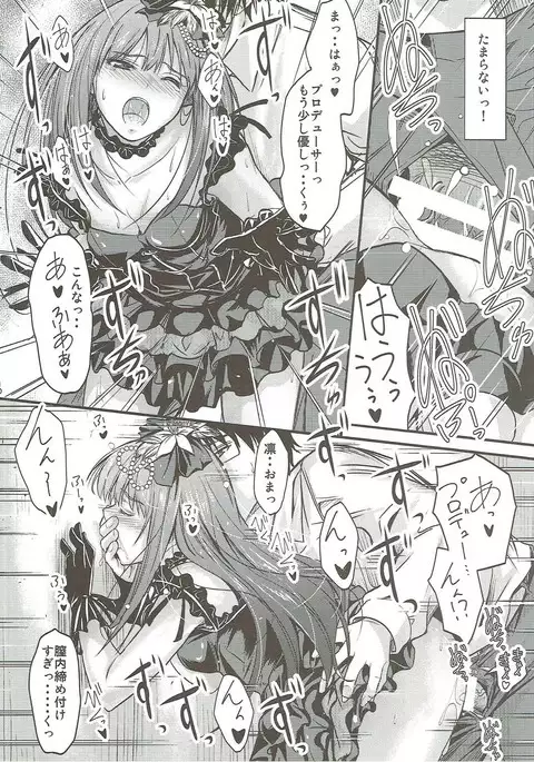 THE CINDERELLA WHO IS IN LOVE