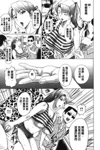 [Kusatsu Terunyo] Pakopako Shichau [Chinese]