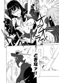 [Sugareya Shouten] Tsubame o Chirasu (Senran Kagura) [Digital]