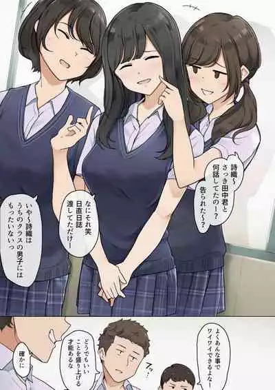 付き合ってることを周りに隠してる二人のお話