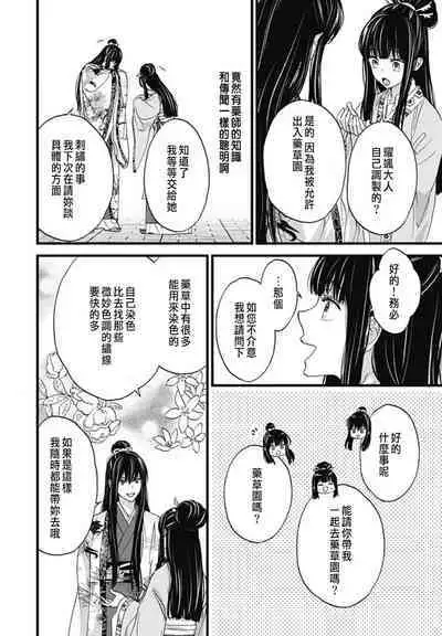 Uchi no Joushi ga Nise Kangan de, Koukyuu de Himitsu no Dekiai Seikatsu shichattemasu 1-9