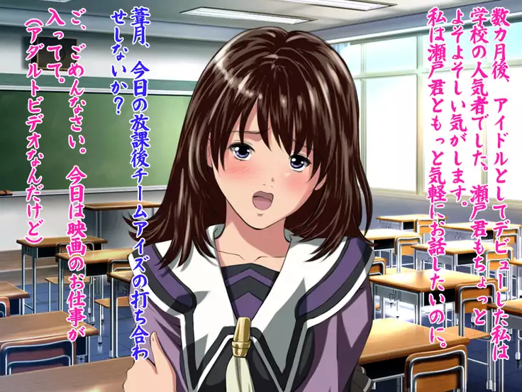 JK Idol Iori Yosh*zuki Is Forbidden From Using Contraceptives