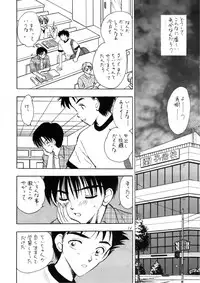 (C60) [Mystic Chord (Gyro Amarume)] DIGITAL CHOCOLATE (Chobits)