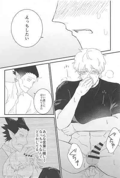 Tama ni wa Ore kara Amaetai!