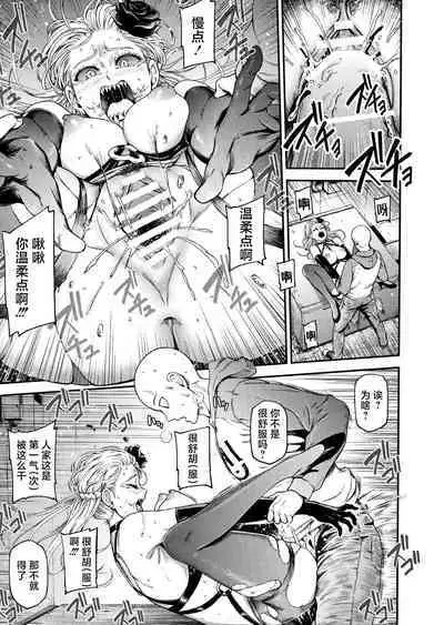 [Kiyosumi Hurricane (Kiyosumi Hurricane)] ONE-HURRICANE 8 (One Punch Man) [chinese] [慕枫汉化]