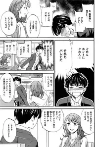 COMIC Kairakuten BEAST 2016-12