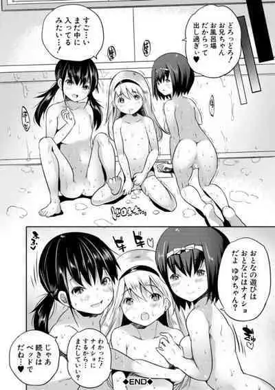 [Souda Gumi] Ecchi na Imouto to Chibikko Harem [Digital]