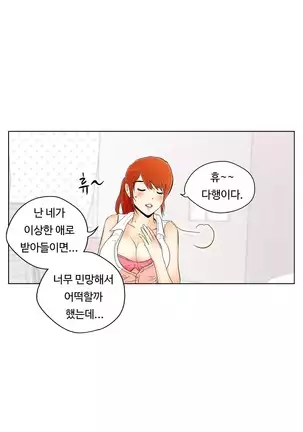 One Room Hero Ch. 1-16