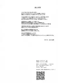 (C92) [Tetsukazuno Ao. (Emilio)] Sake wa Nondemo (Girls und Panzer)