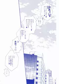 (CCOsaka68) [PLUSPLUG (+)] Shukumeiron (Tengen Toppa Gurren Lagann)