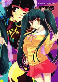 (C73) [Mimimimi (Narita Riuku)] Ryuumin a-la-mode (Gundam 00)