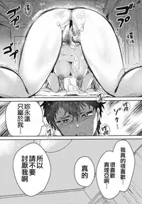 (C96) [Yanyanyo (Yanyo)] Onee-chan, Kimitachi no Koto shika Aisenai - Tomodachi Gokko Hen [Chinese] [CE家族社]