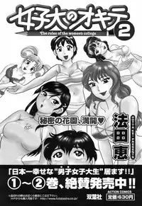 Comic Men's Young Special IKAZUCHI Vol.10