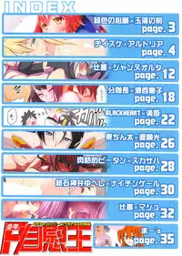 (C93) [Longyi Collab (Various)] Shounen F/Jii Ou (Fate/Grand Order)