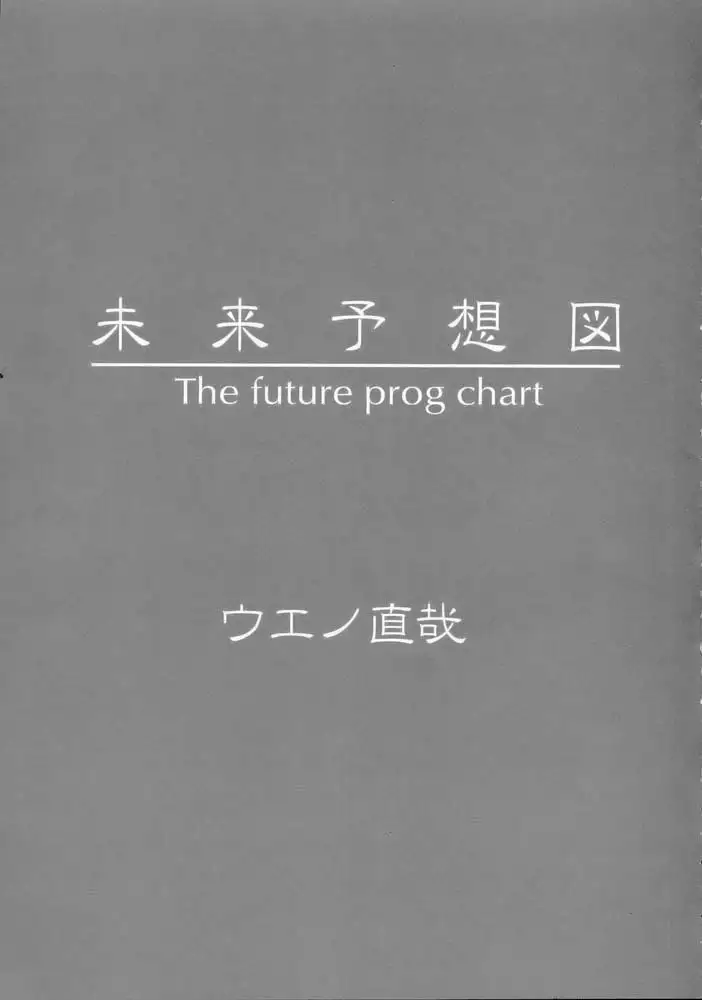 Gundam Seed Destiny - Girl's Capriccio Ensemble