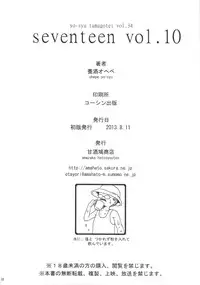 (C84) [Amazake Hatosyo-ten (Yoshu Ohepe)] seventeen vol. 10 (Ane Doki)