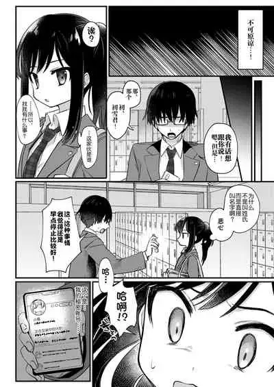 [PORYGON137 (Hidari Pory5n)] Josou Shounen Nekochi ni Gachi Koi [Chinese] [逃亡者x真不可视汉化组] [Digital]