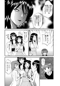 [Shinkuukan] Channel! 1 [Digital]