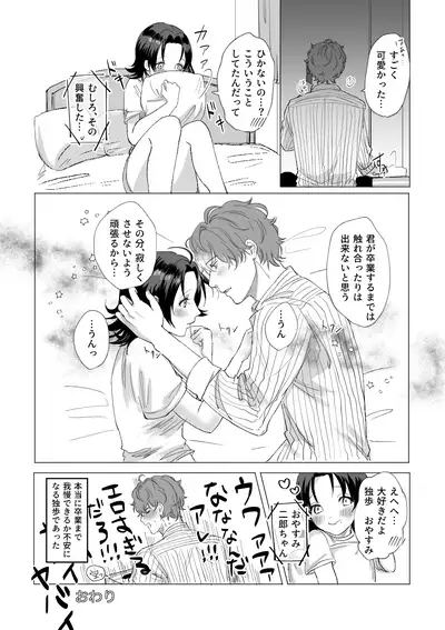 [Nikuya No Obasan (Okome)] Okami-san ni Ki o Tsukete (Hypnosis Mic) [Digital]