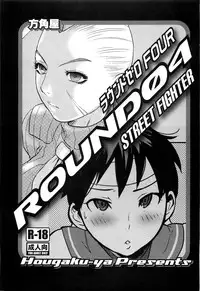 (C76) [Hougakuya (Nanboku, Tohzai)] ROUND 04 (Street Fighter)