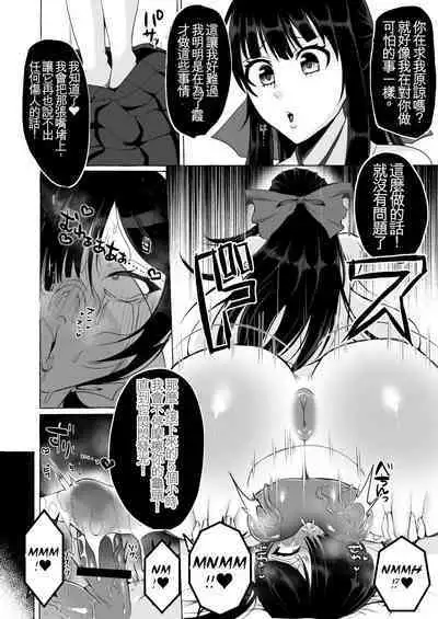 Hentai Senzuri Zanmai Dosukebe Sao Miko Shimai | 沉迷於變態手淫的淫蕩神社巫女姐妹