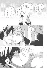 [アンソロジー] 少年達 Vol3