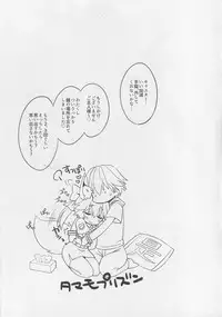 (C94) [Dragon Kitchen (Sasorigatame)] Ore to Tamamo to My Room 3 (Fate/Extra)