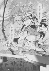 (GirlsLoveFestival 8) [peachpulsar (Mira)] Eien ni Anata wo Omou (Puella Magi Madoka Magica)