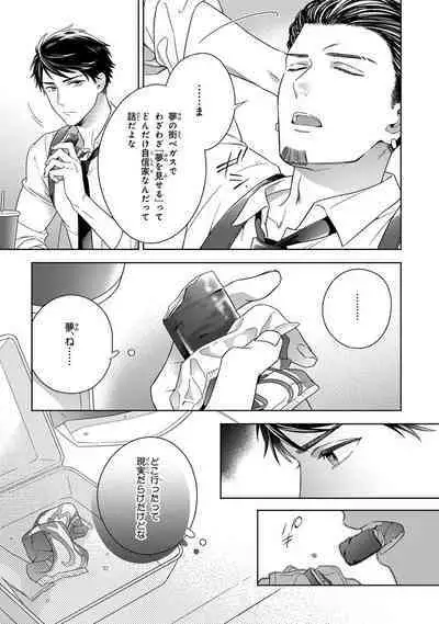 Calling Darling, Las Vegas