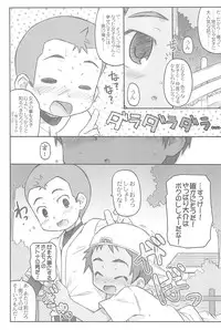 (Puniket 17) [Shimoboard (Shimosan)] Sukumizu Hiyakeato-zoku 2007