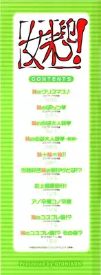 [Gyonikun] Imouto Matsuri - Sister Festival