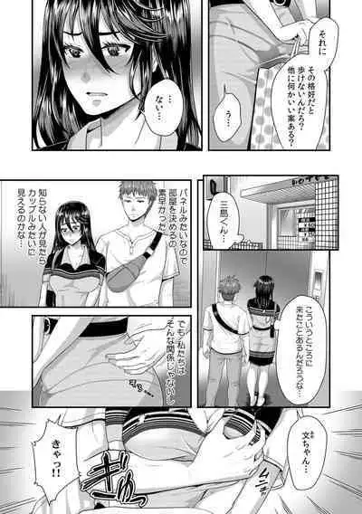 「先生、もっと喘がせてやるよ?」校内で生徒に脅され強制ナマSEX【R-18合本版】