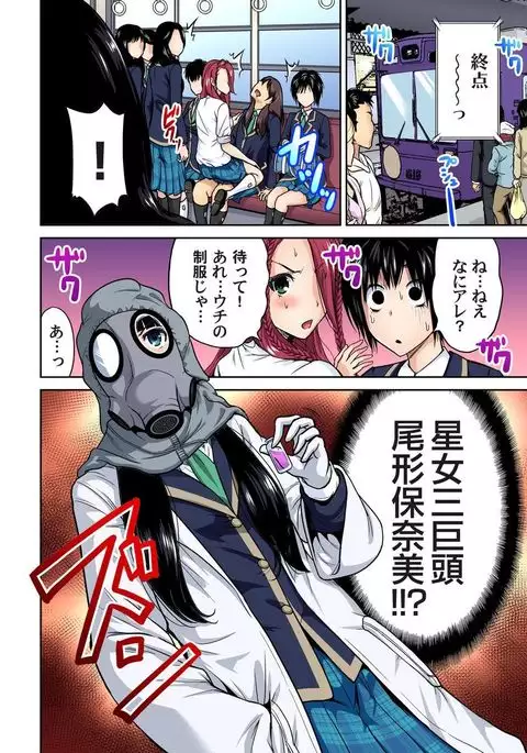 Oretoku Shuugakuryokou ~Otoko wa Jyosou shita Ore dake!! Ch. 10-11